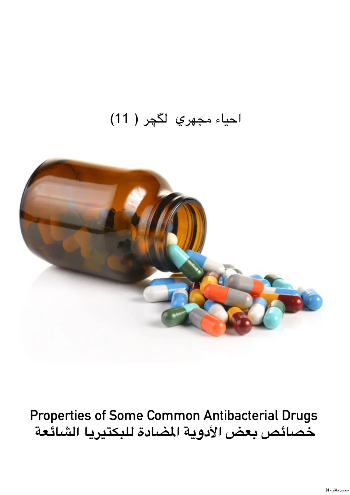 غلاف تقرير Properties of Some Common Antibacterial Drugs