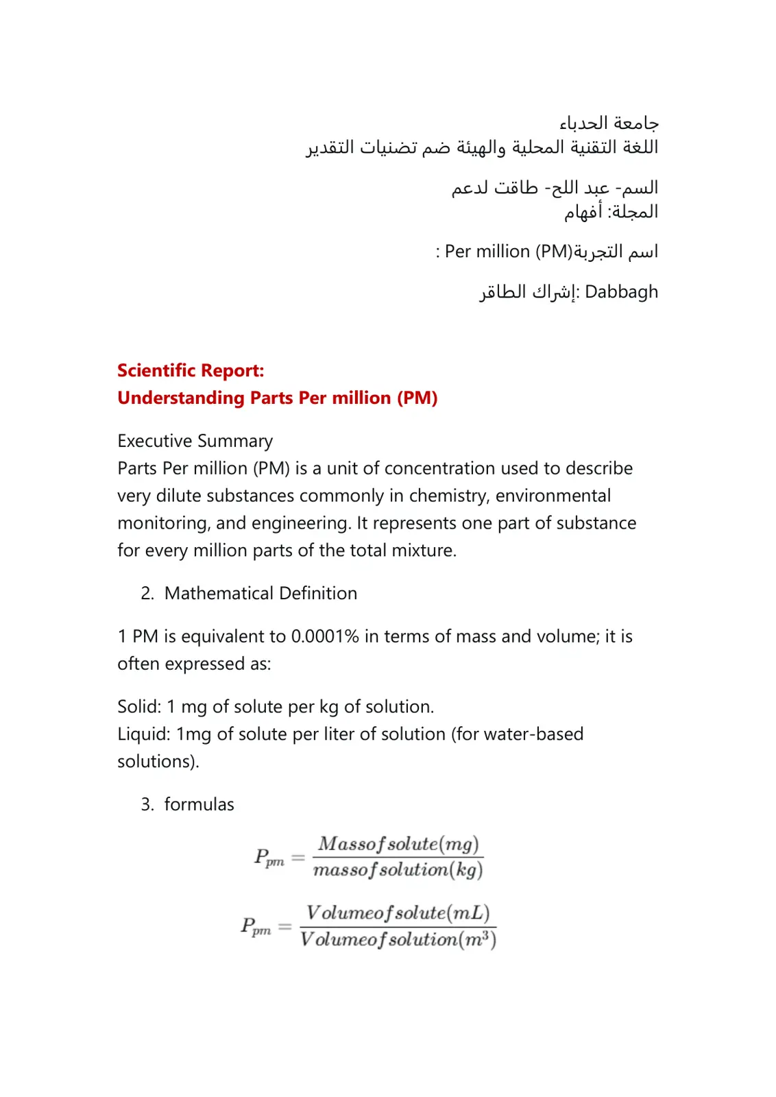غلاف تقرير Scientific Report: Understanding Parts Per Million (PPM)
