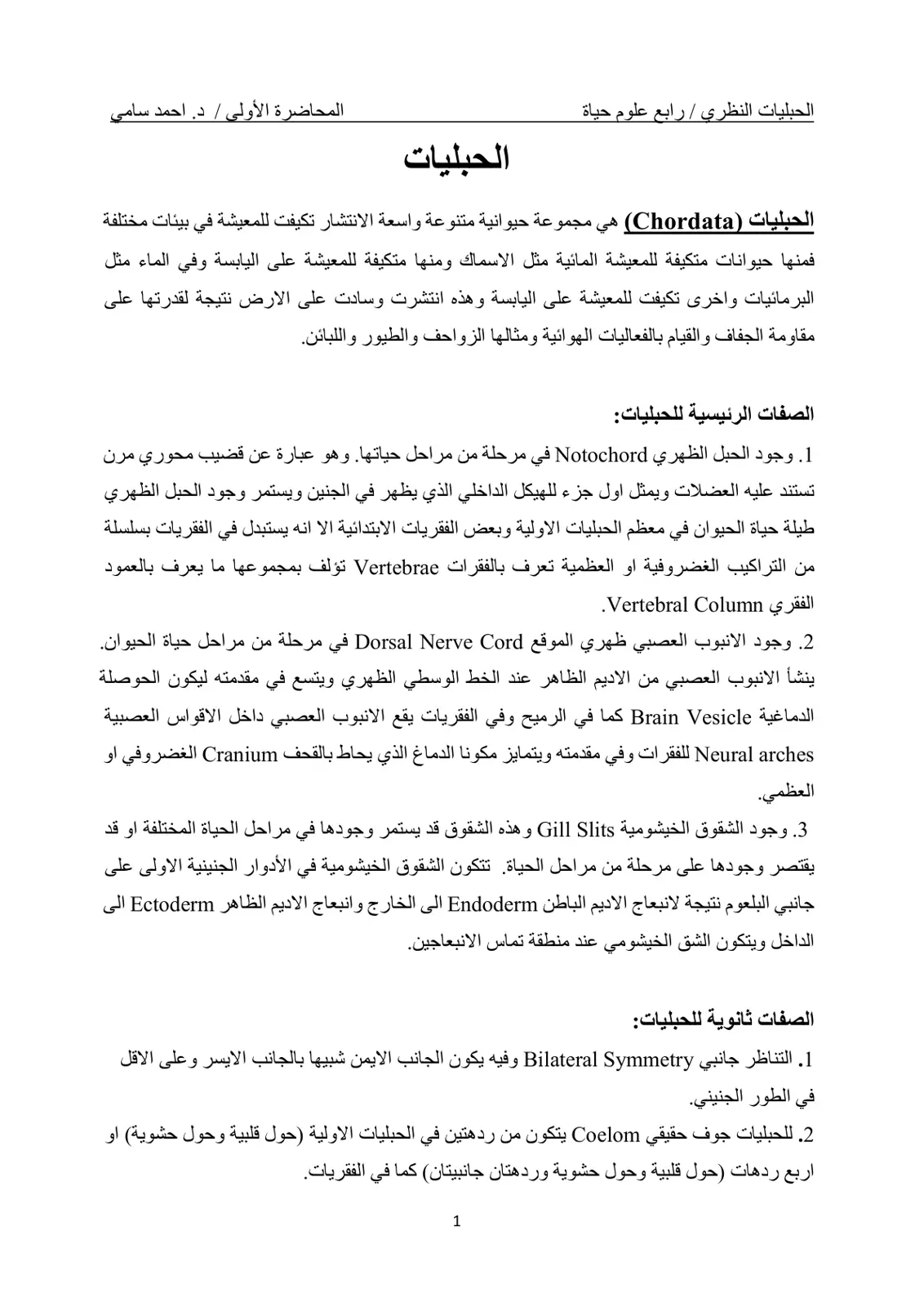 غلاف تقرير الحبليات