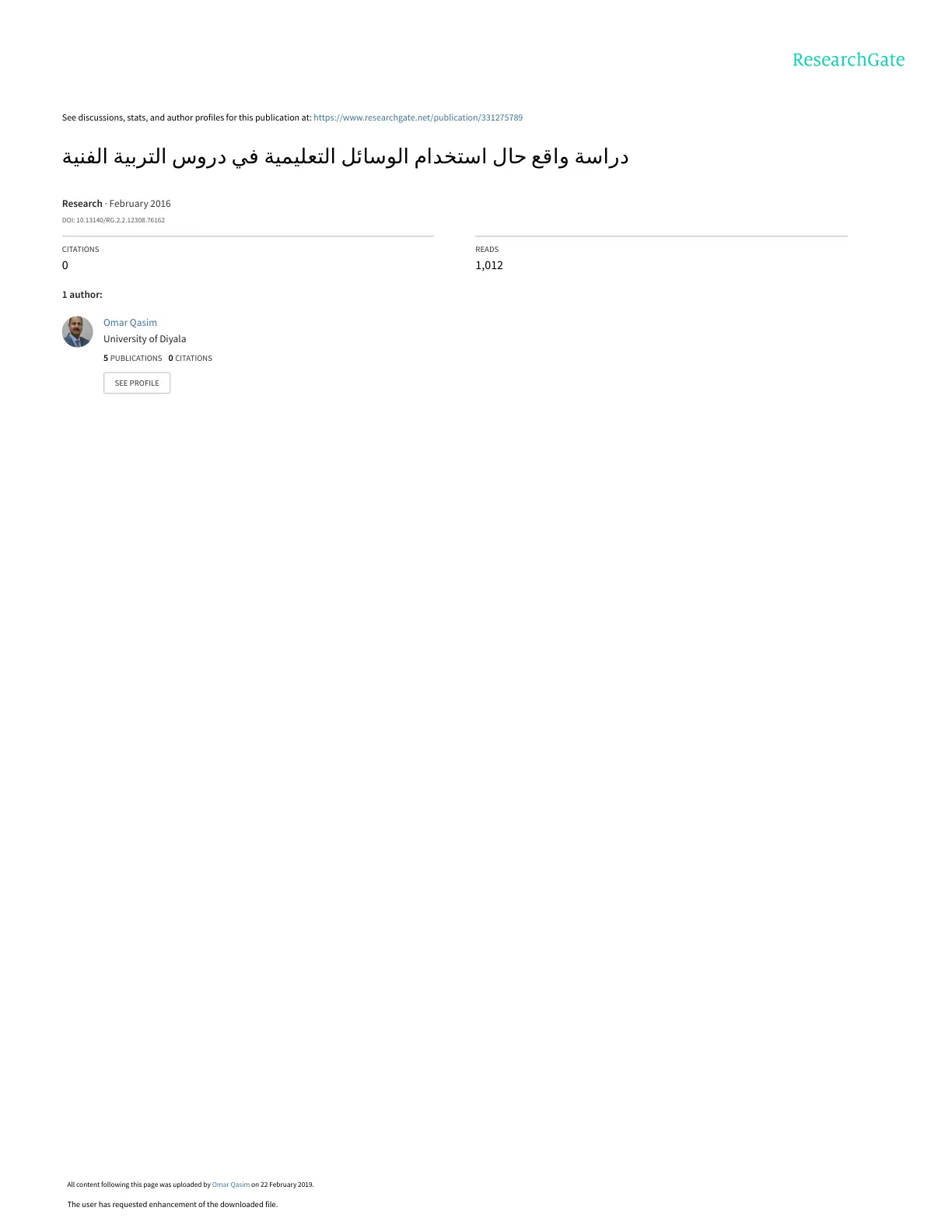 غلاف تقرير دراسة واقع حال استخدام الوسائل التعليمية في دروس التربية الفنية
