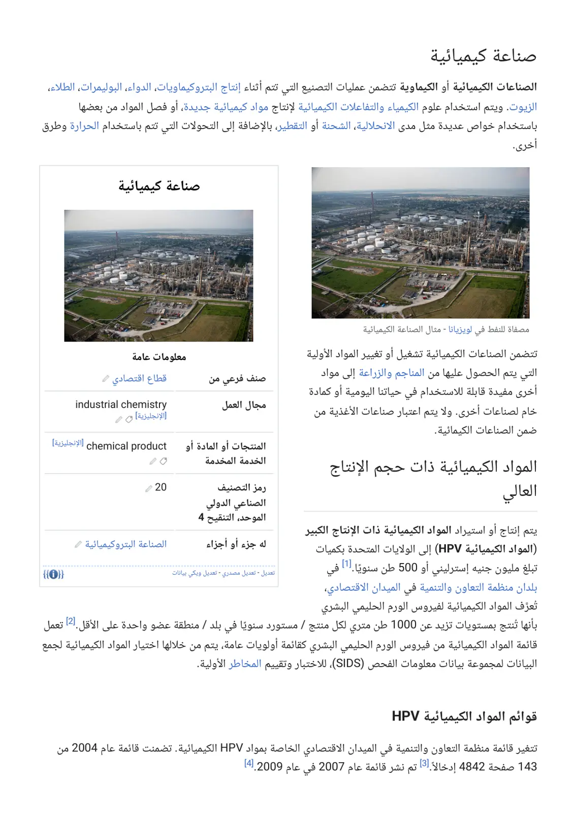 غلاف تقرير صناعة كيميائية