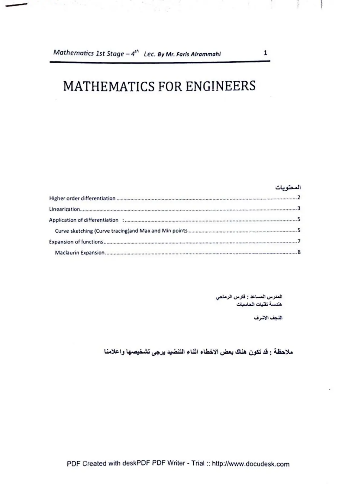 غلاف تقرير Mathematics for Engineers