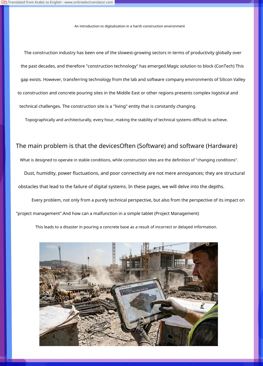 غلاف تقرير An Introduction to Digitalization in a Harsh Construction Environment