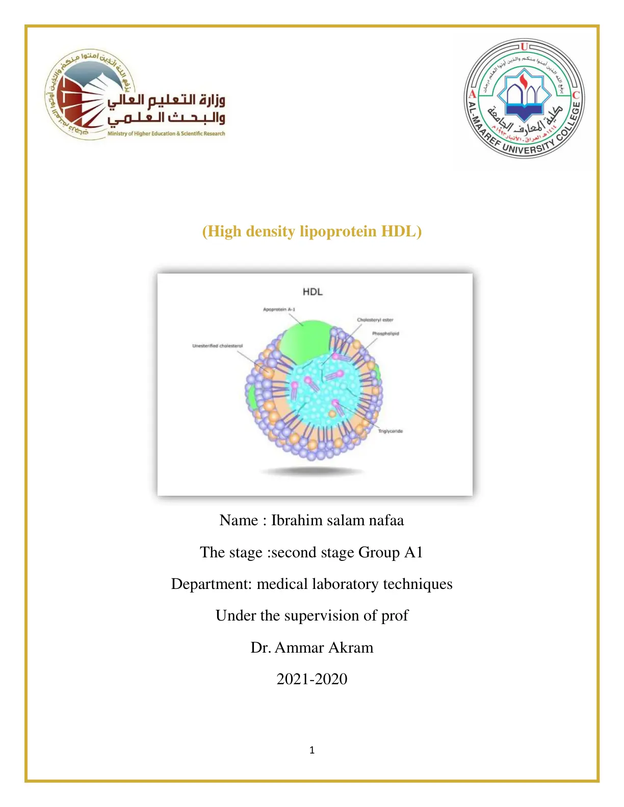 غلاف تقرير High density lipoprotein HDL