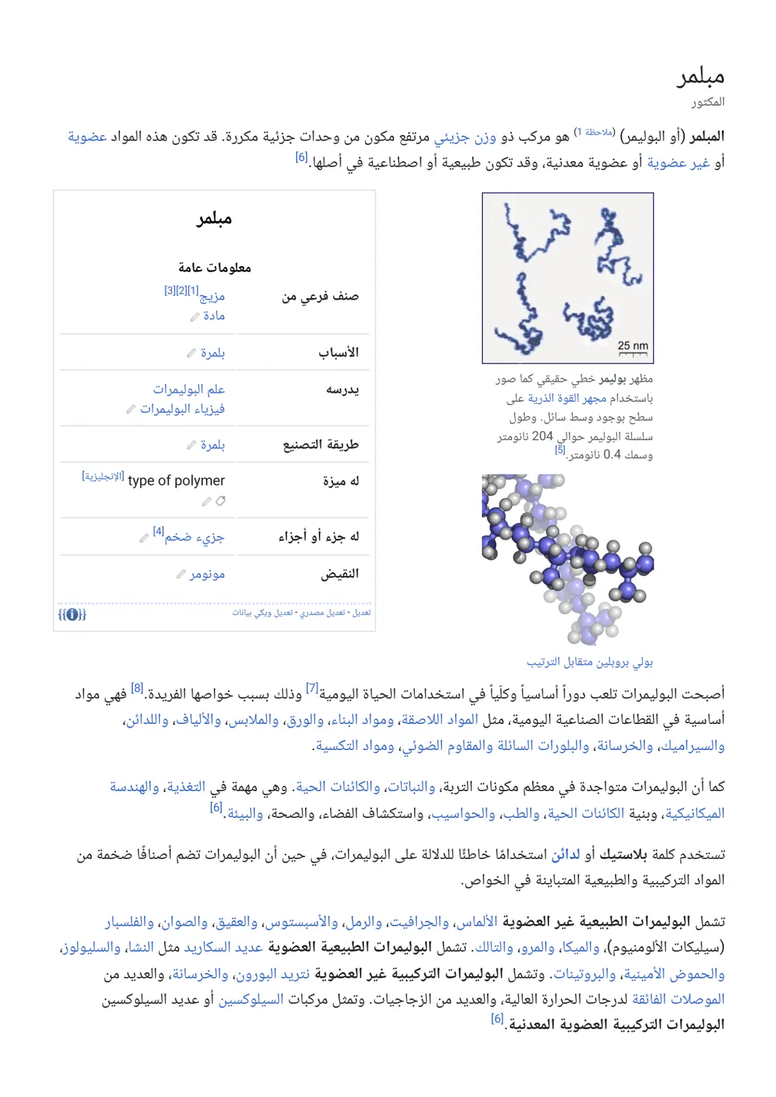 غلاف تقرير مبلمر