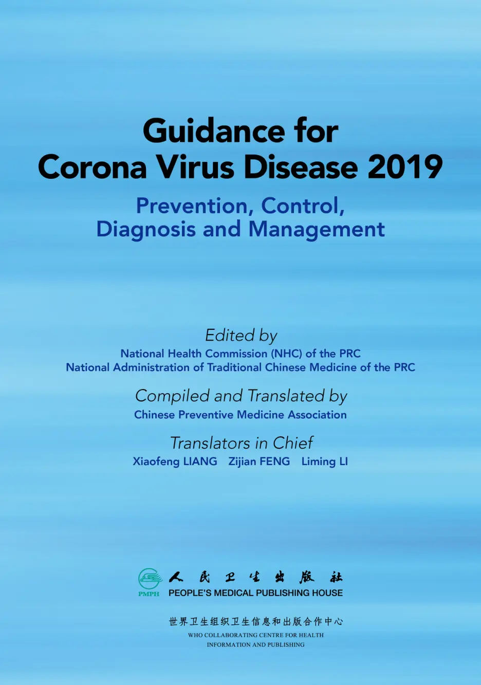 غلاف تقرير Guidance for Corona Virus Disease 2019: Prevention, Control, Diagnosis and Management