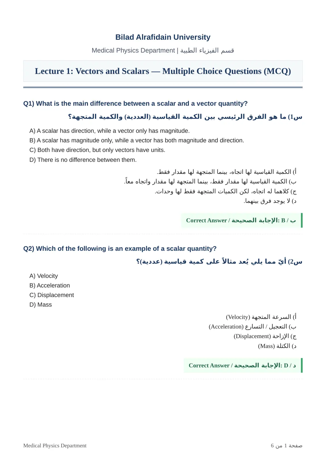 غلاف تقرير Lecture 1: Vectors and Scalars - Multiple Choice Questions (MCQ)