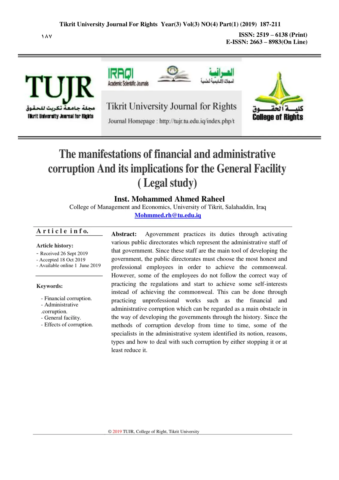 غلاف تقرير The Manifestations of Financial and Administrative Corruption And its Implications for the General Facility (Legal Study)