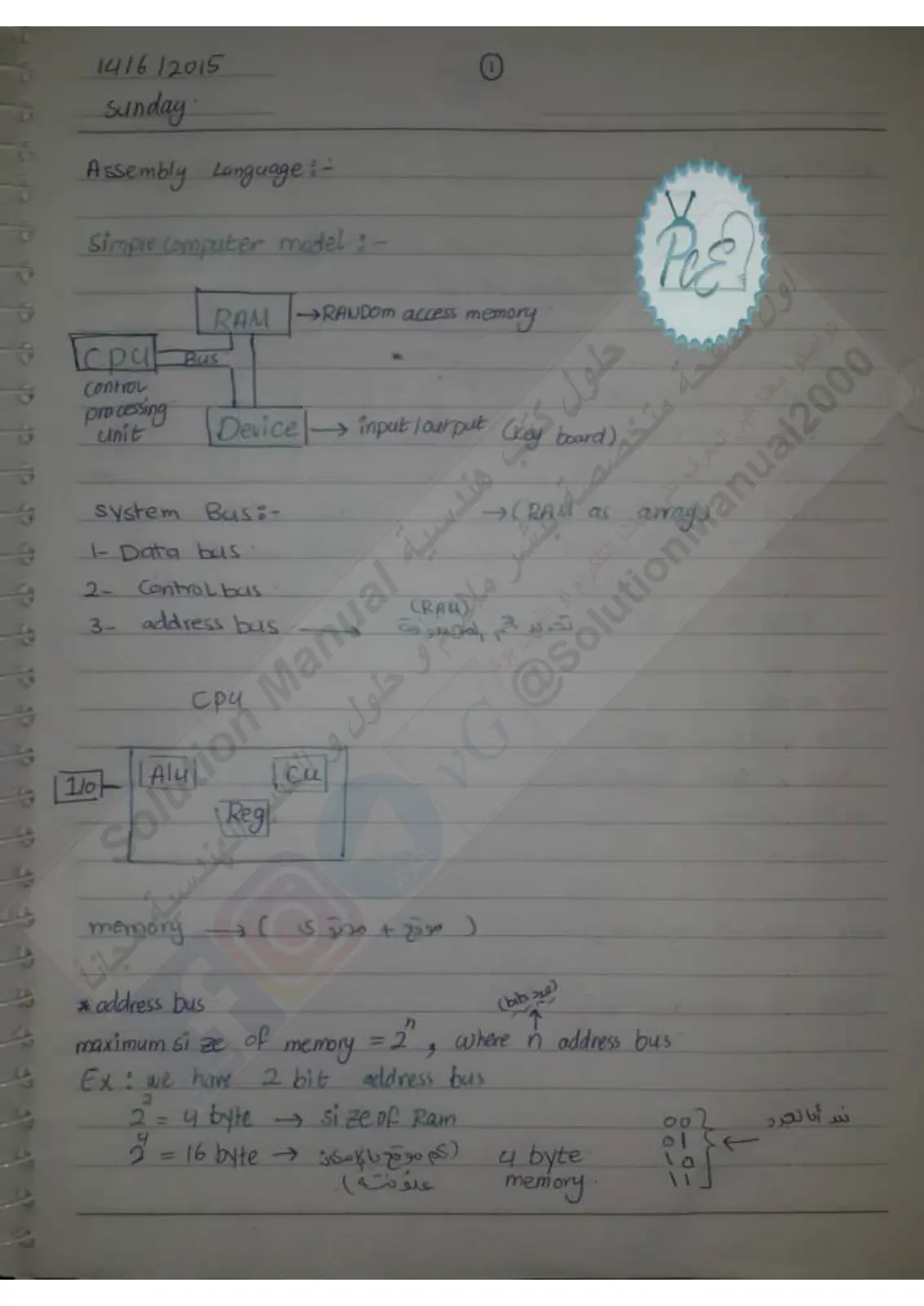 غلاف تقرير Assembly Language - Simple Computer Model