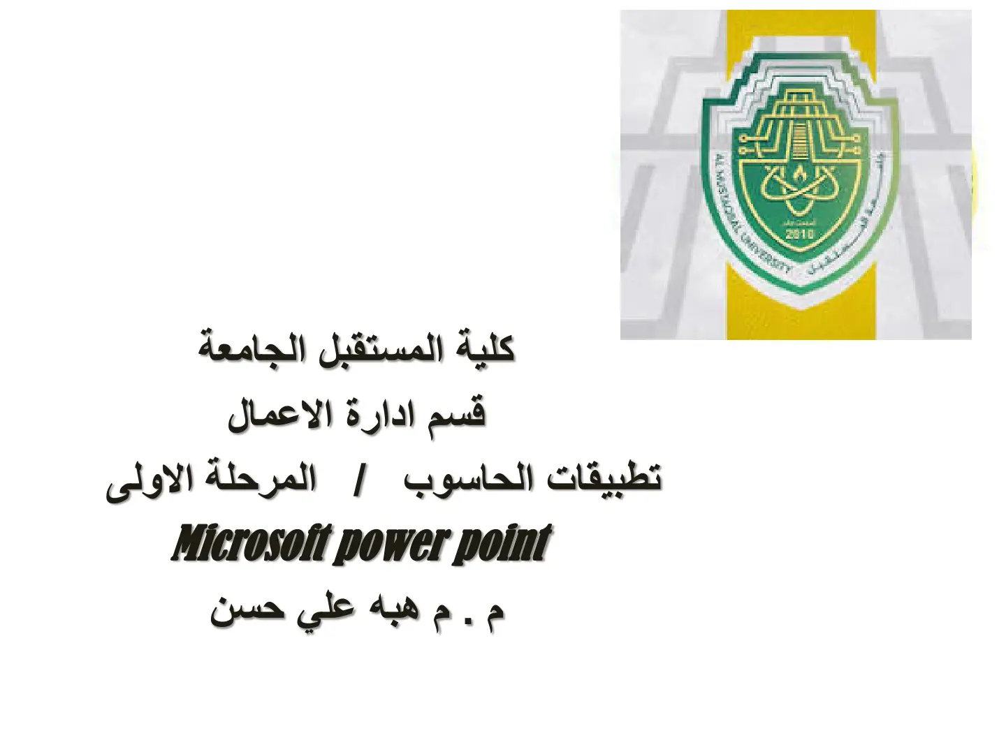 غلاف تقرير تطبيقات الحاسوب - Microsoft PowerPoint
