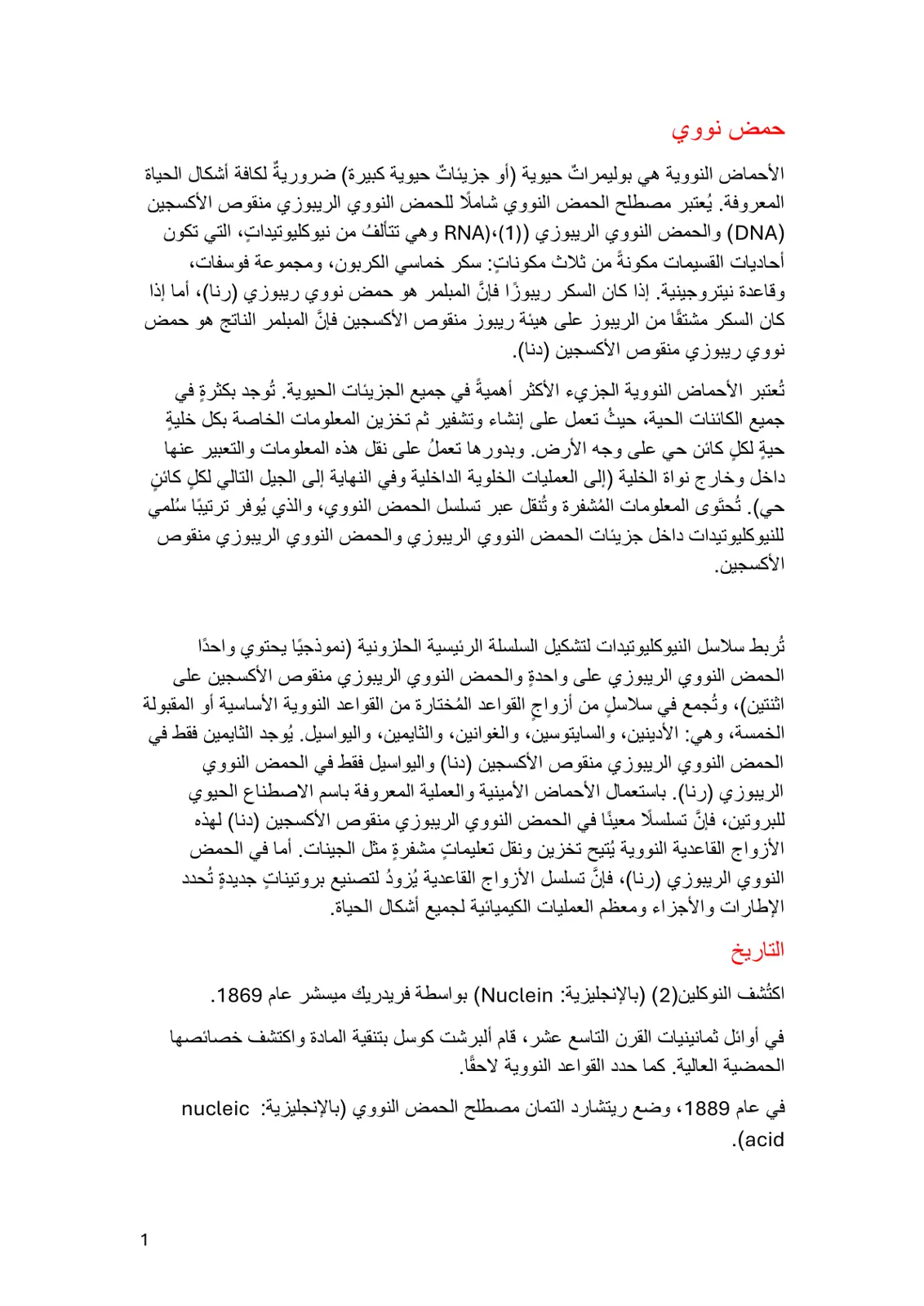 غلاف تقرير إحصاء حيوي