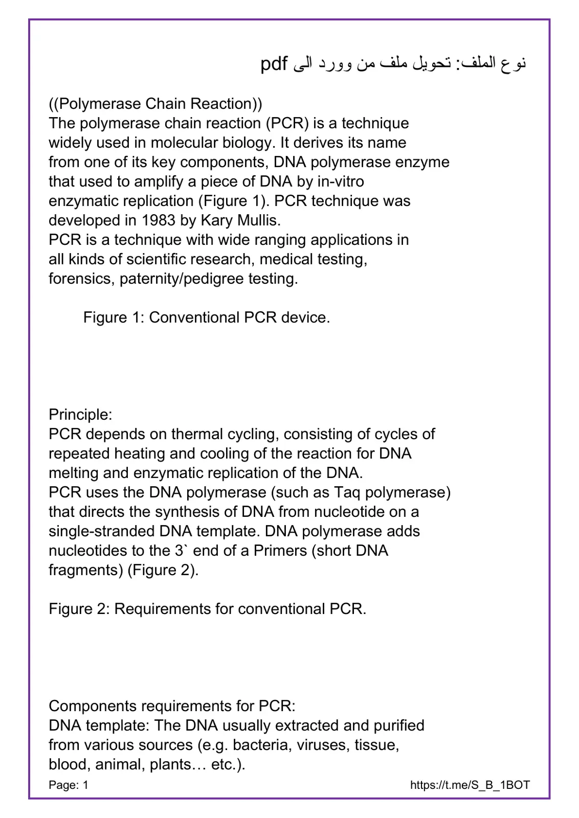 غلاف تقرير Polymerase Chain Reaction