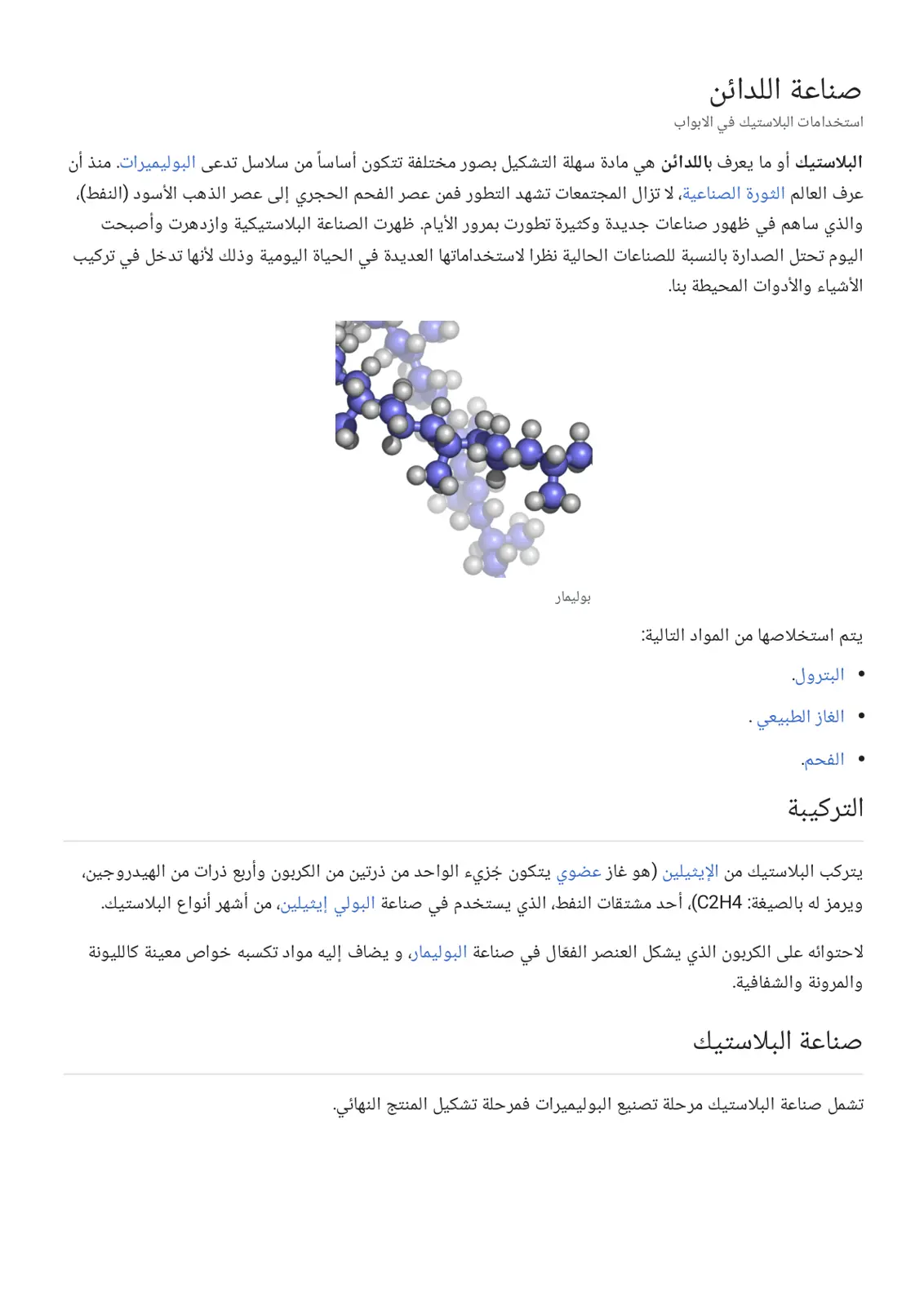 غلاف تقرير صناعة اللدائن