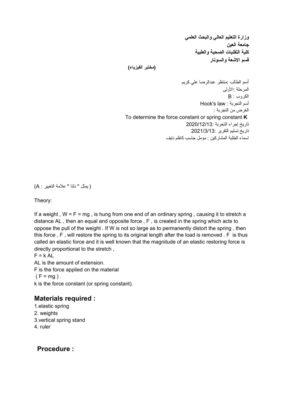 غلاف تقرير قانون هوك - تقرير مختبر الفيزياء