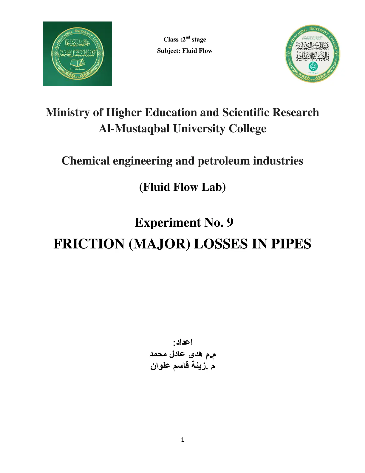 غلاف تقرير Fluid Flow Lab – Experiment No. 9: Friction (Major) Losses in Pipes