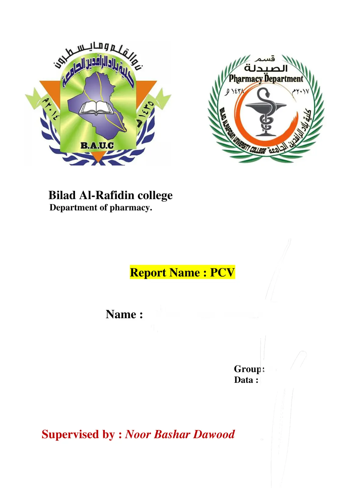 غلاف تقرير PCV Report