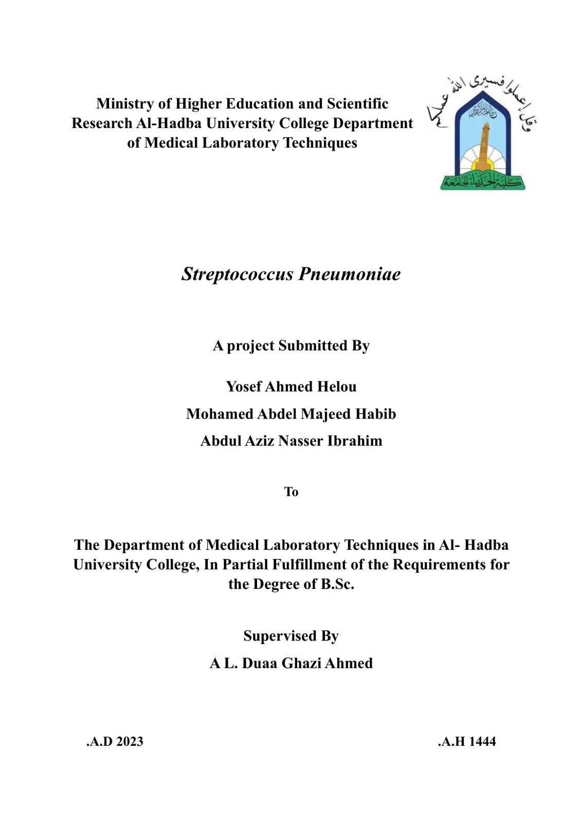 غلاف تقرير Streptococcus Pneumoniae