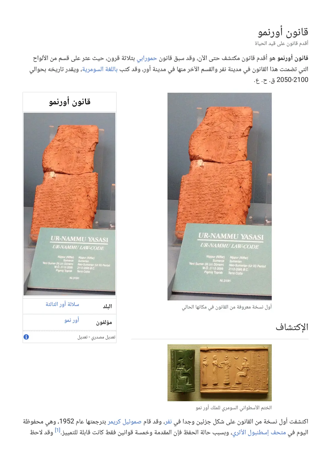 غلاف تقرير قانون أورنمو