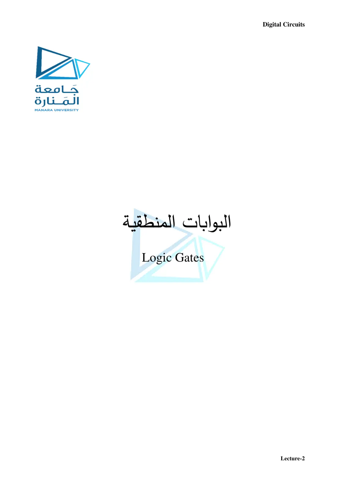 غلاف تقرير البوابات المنطقية Logic Gates