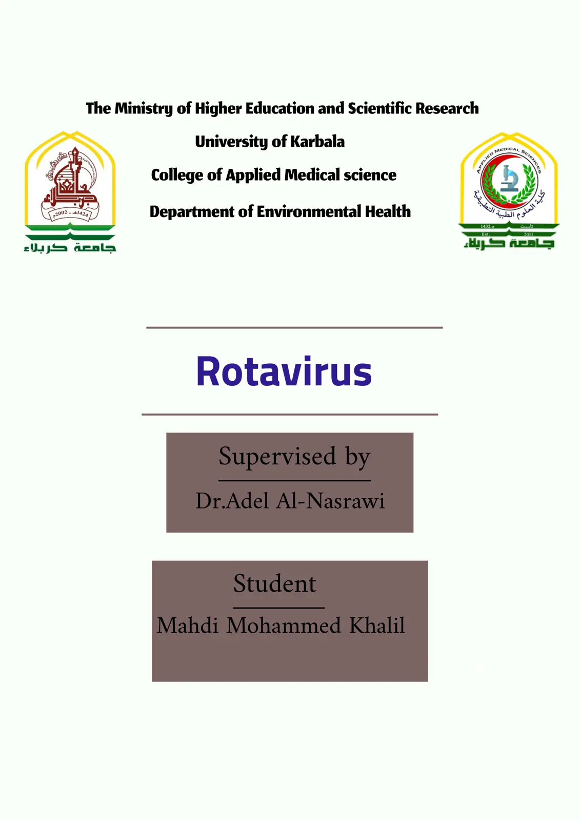 غلاف تقرير Rotavirus