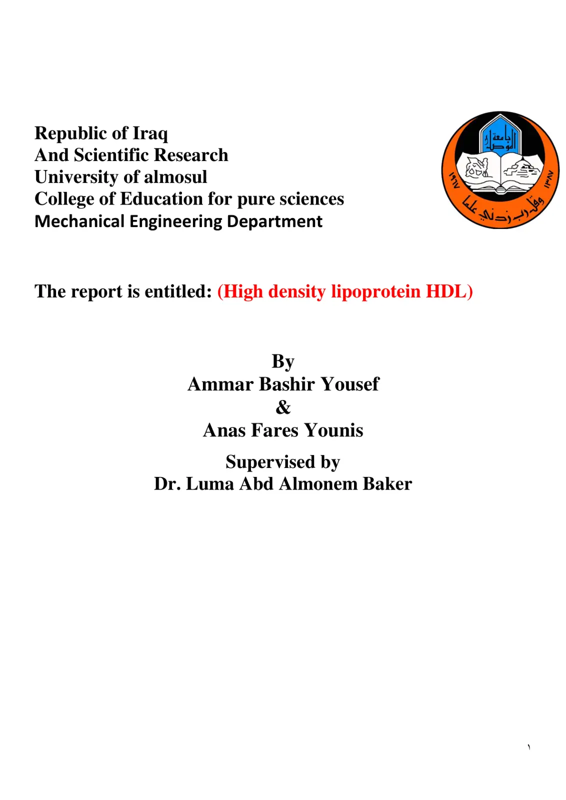 غلاف تقرير High Density Lipoprotein HDL