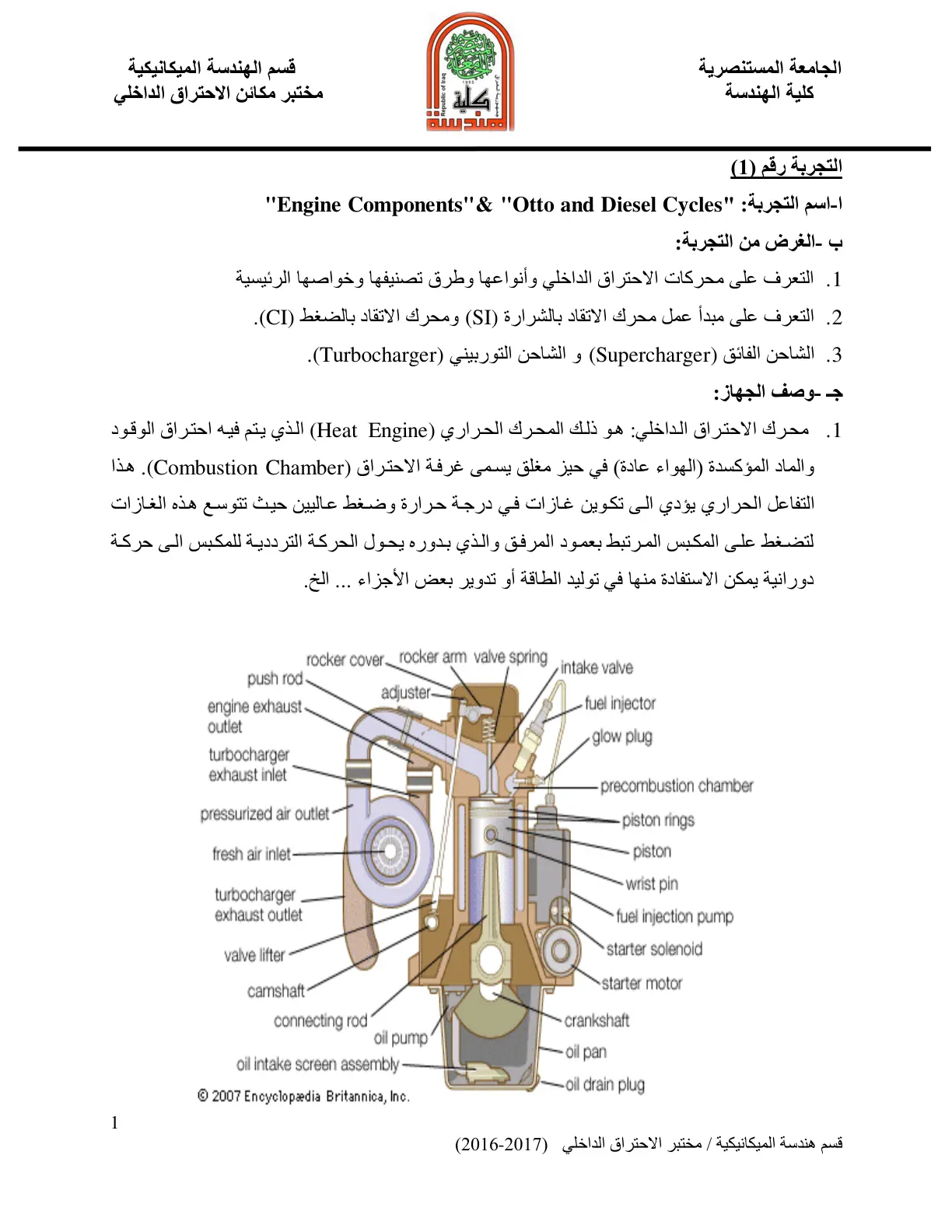 غلاف تقرير Engine Components" & "Otto and Diesel Cycles"
