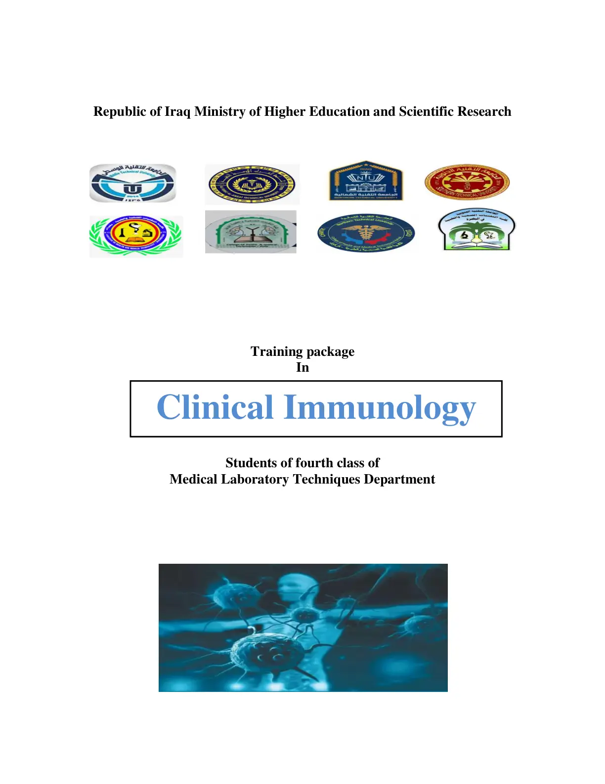 غلاف تقرير Training Package In Clinical Immunology