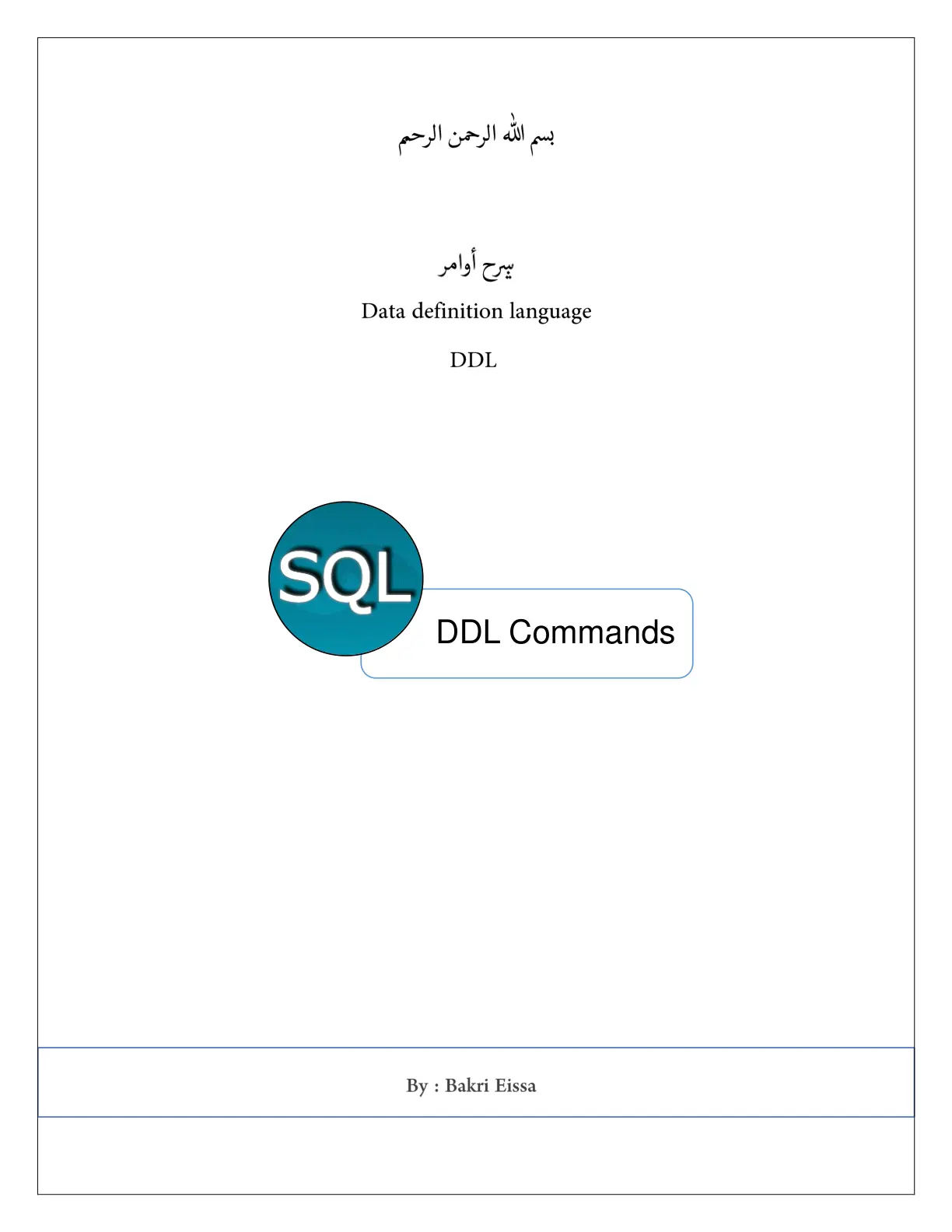 غلاف تقرير Data Definition Language - DDL Commands - SQL