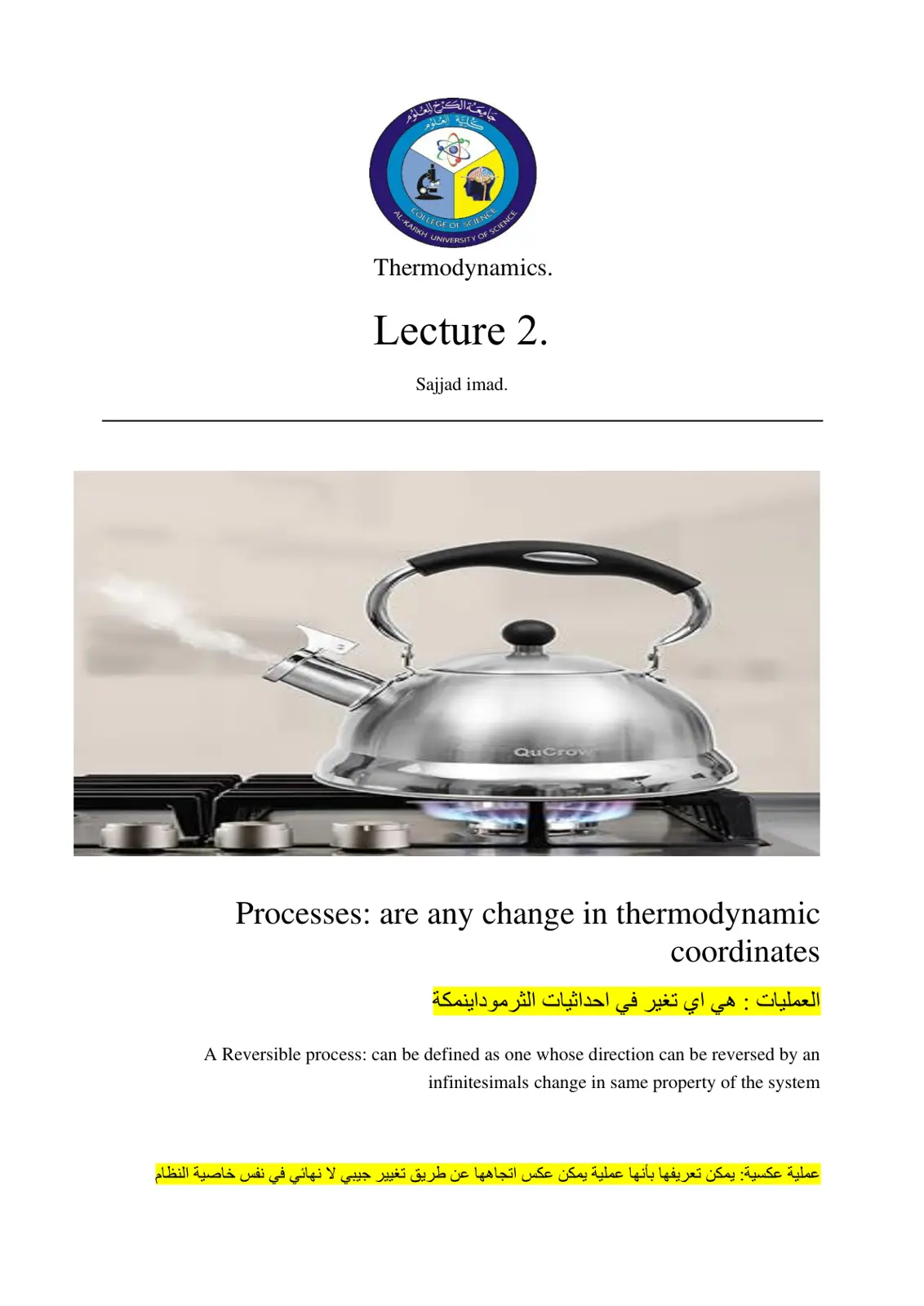 غلاف تقرير Thermodynamics – Lecture 2