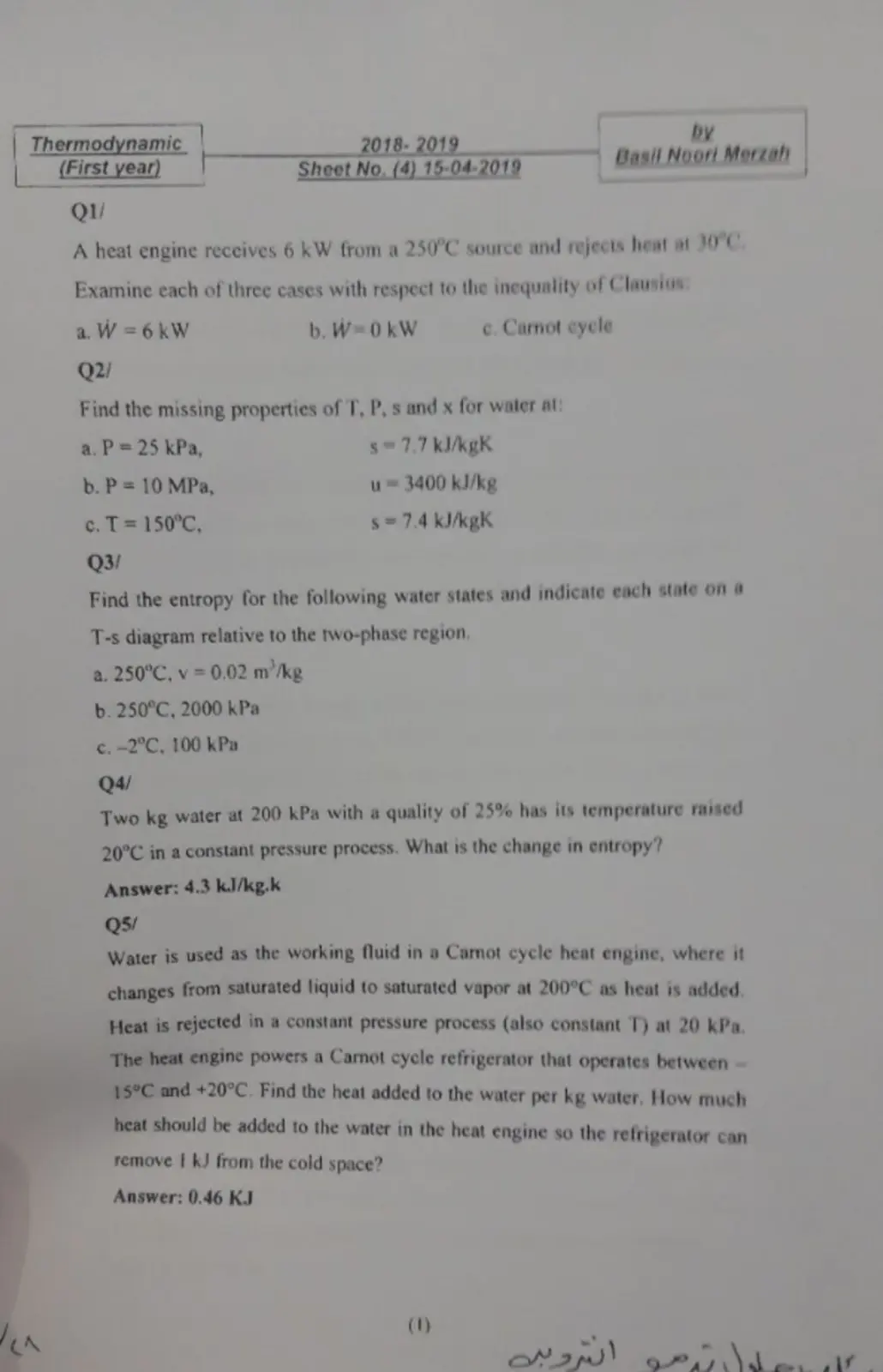 غلاف تقرير Thermodynamic Sheet No. (4)