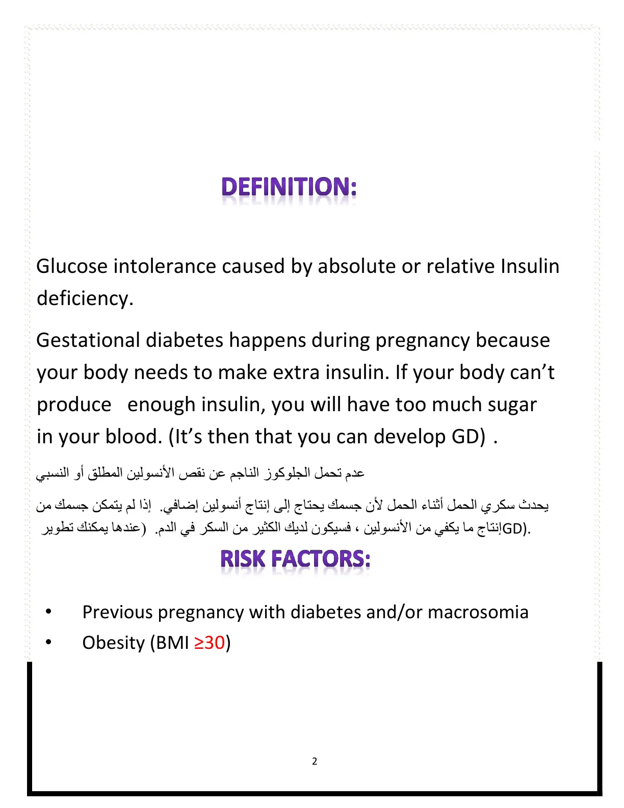 غلاف تقرير Gestational Diabetes: Definition and Risk Factors