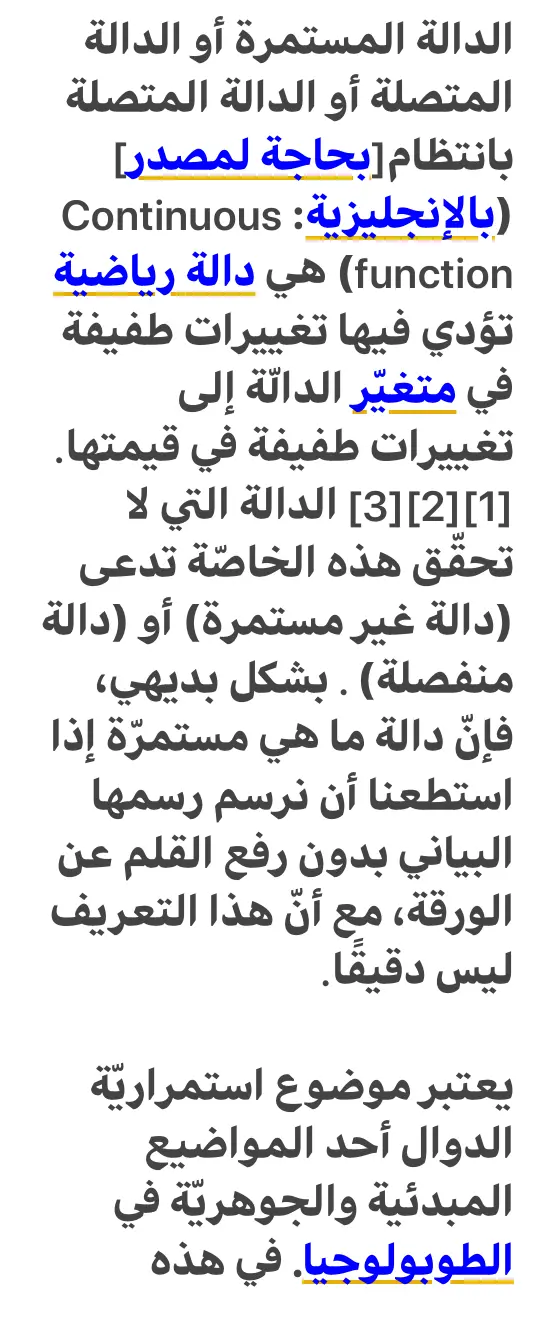 غلاف تقرير الدالة المستمرة أو الدالة المتصلة