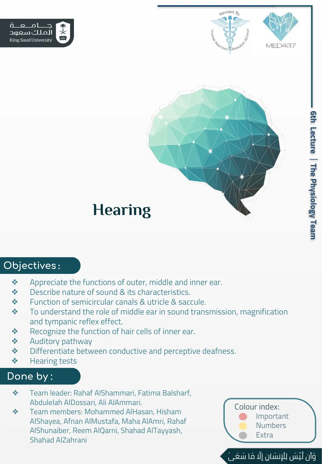 غلاف تقرير Hearing