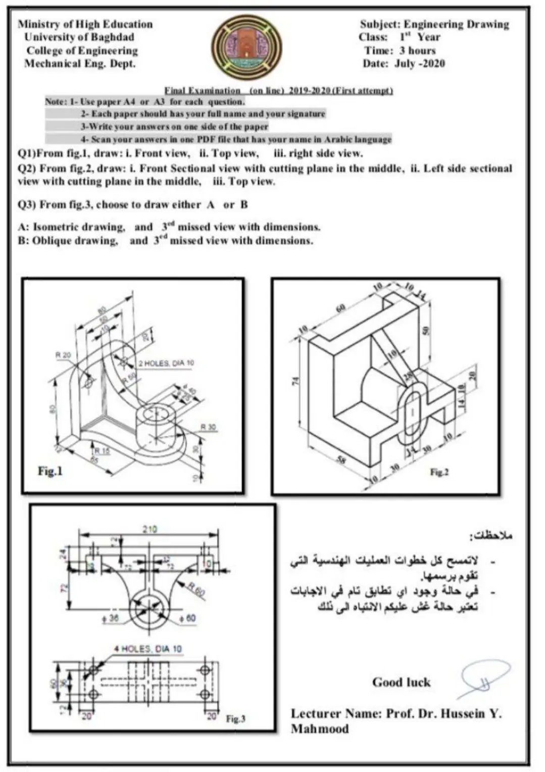 غلاف تقرير Engineering Drawing Final Examination