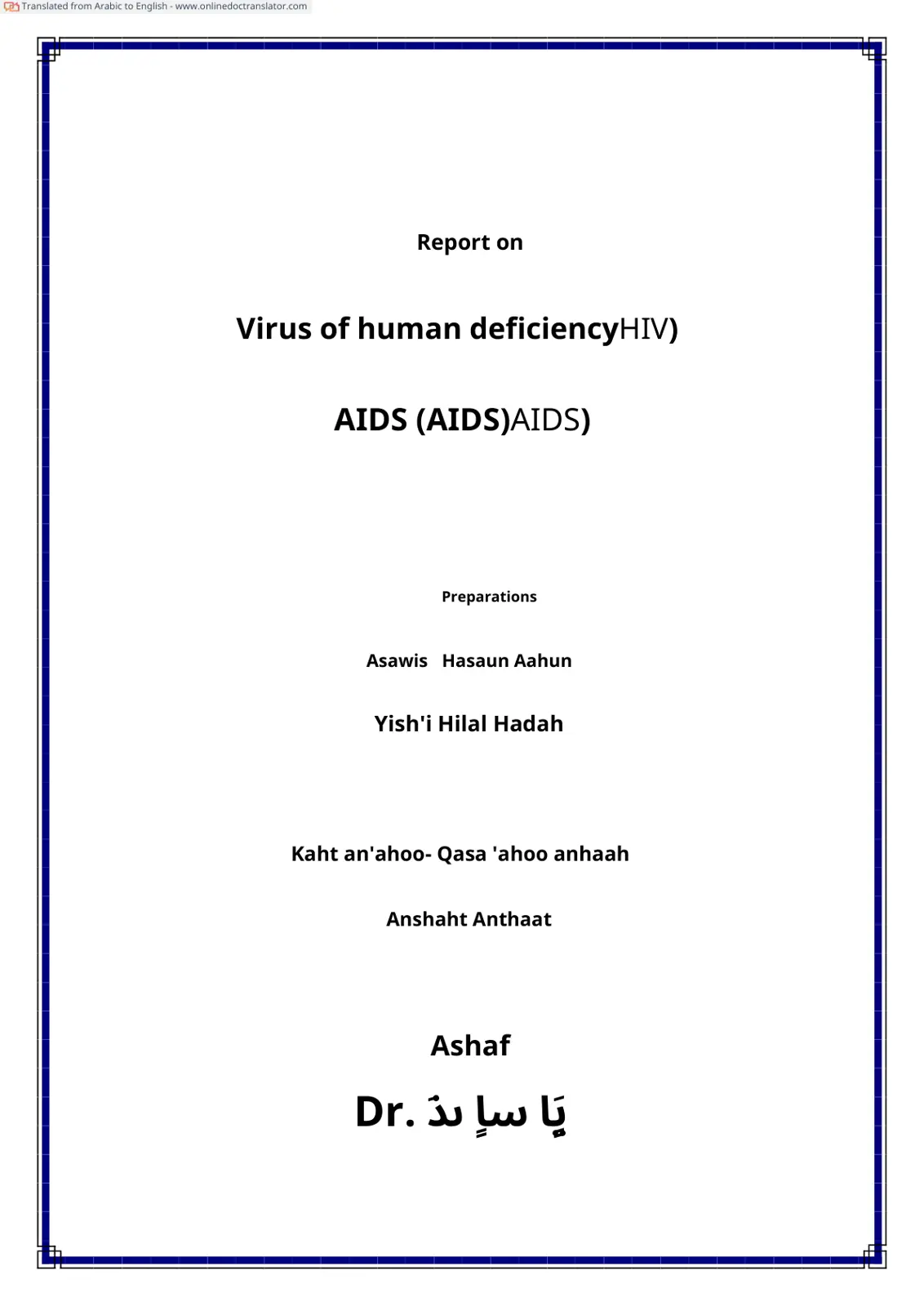 غلاف تقرير Report on Virus of Human Immunodeficiency (HIV/AIDS)