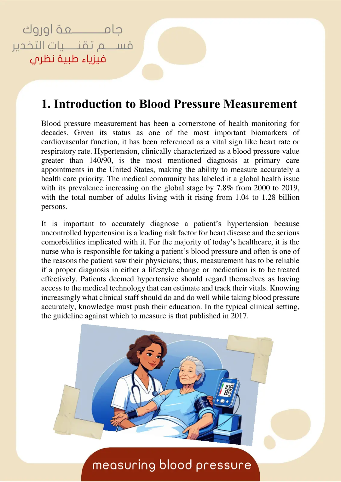 غلاف تقرير Introduction to Blood Pressure Measurement