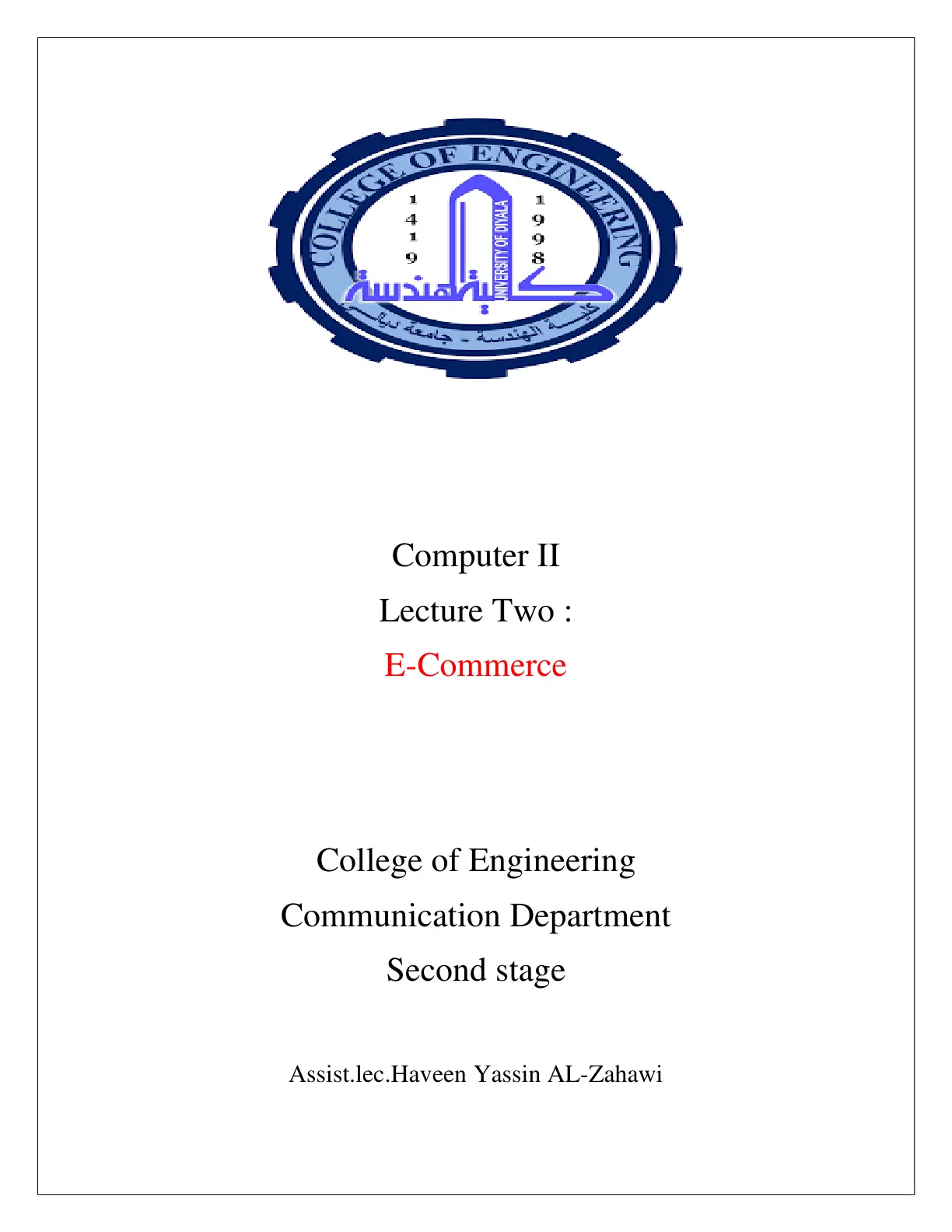 غلاف تقرير Lecture Two: E-Commerce