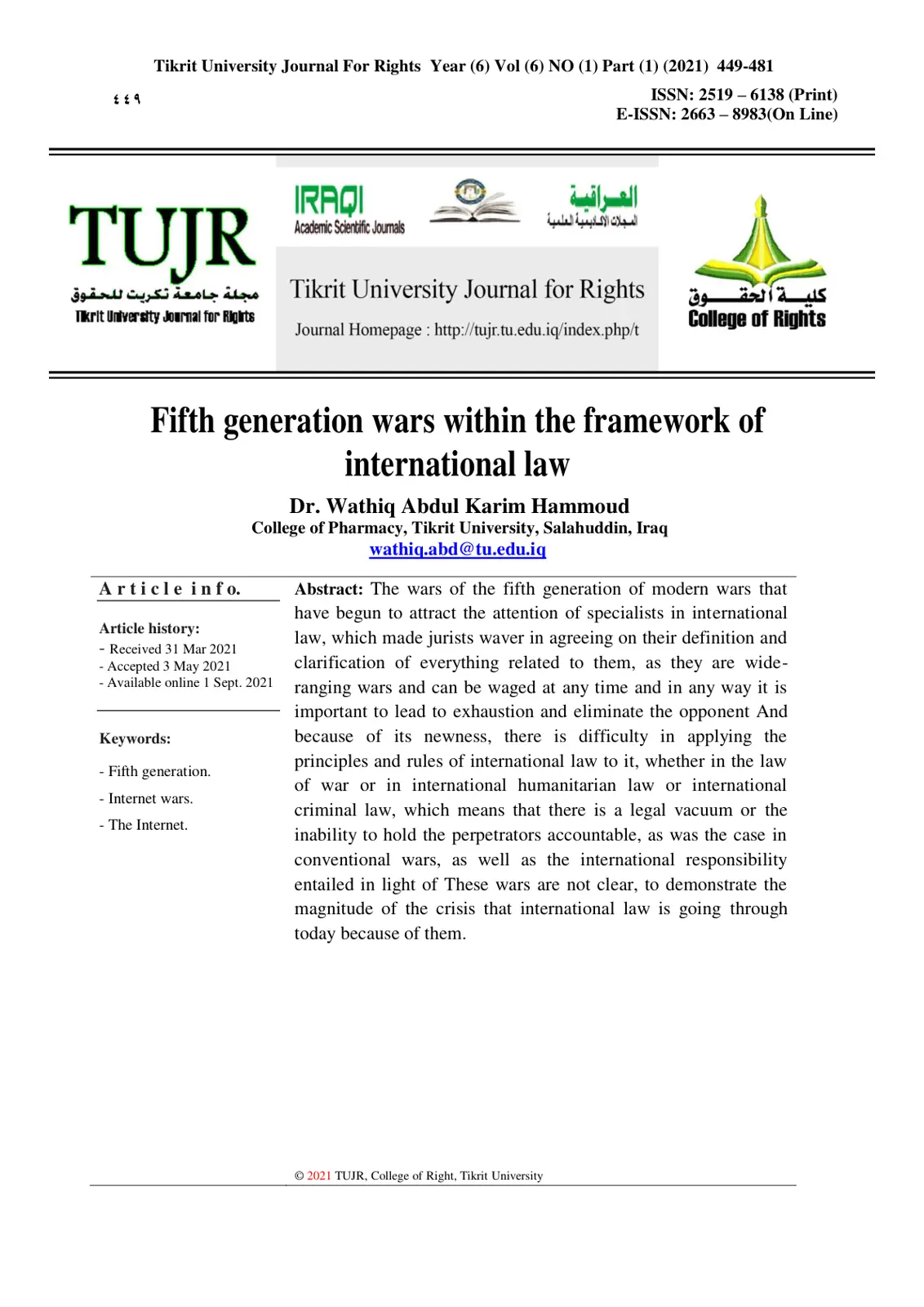 غلاف تقرير Fifth generation wars within the framework of international law