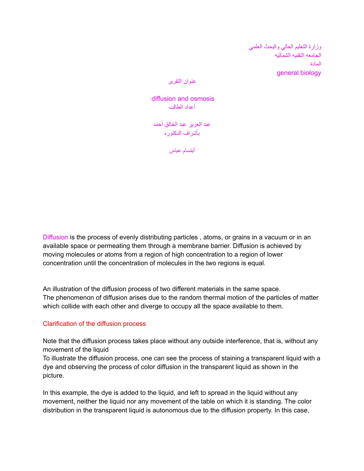 غلاف تقرير Diffusion and Osmosis