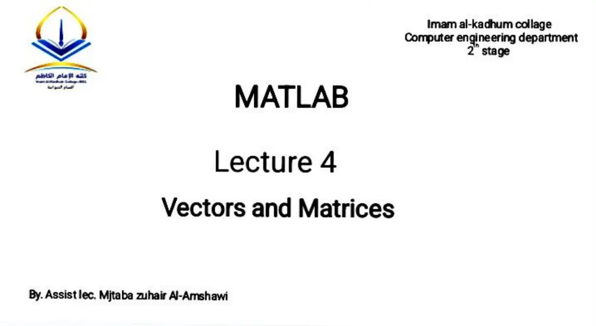 غلاف تقرير MATLAB Lecture 4 Vectors and Matrices