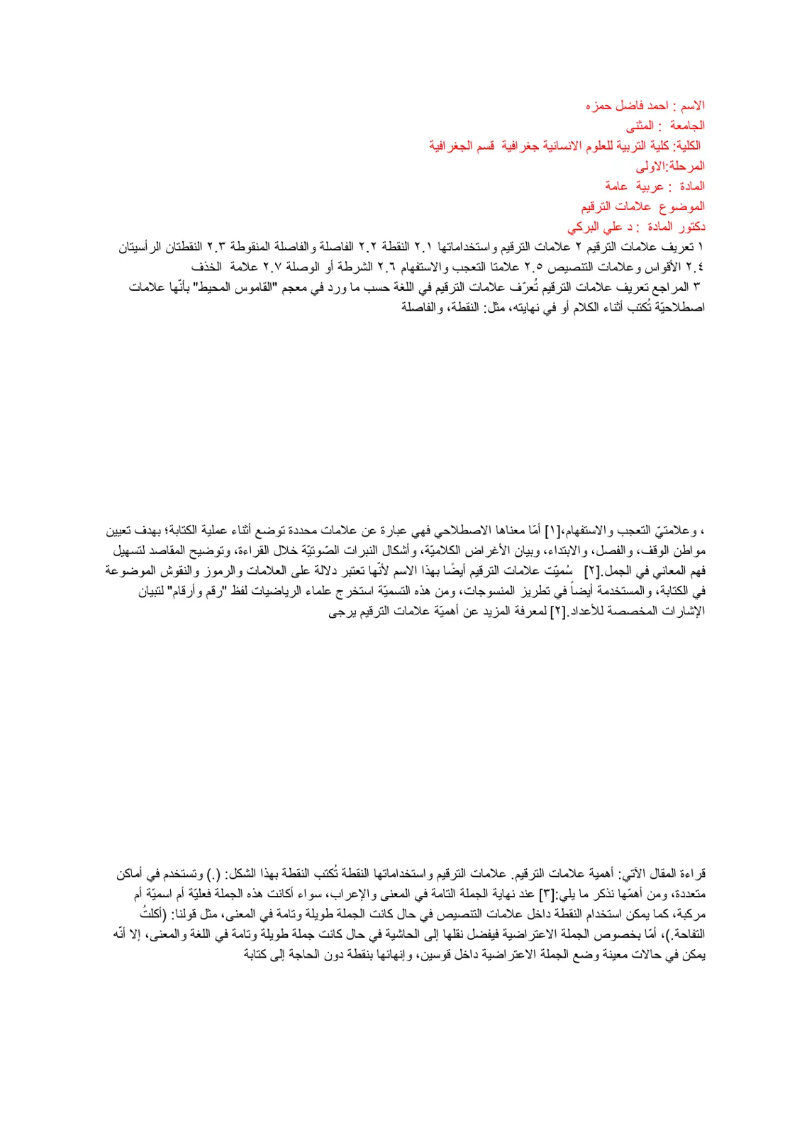 غلاف تقرير علامات الترقيم
