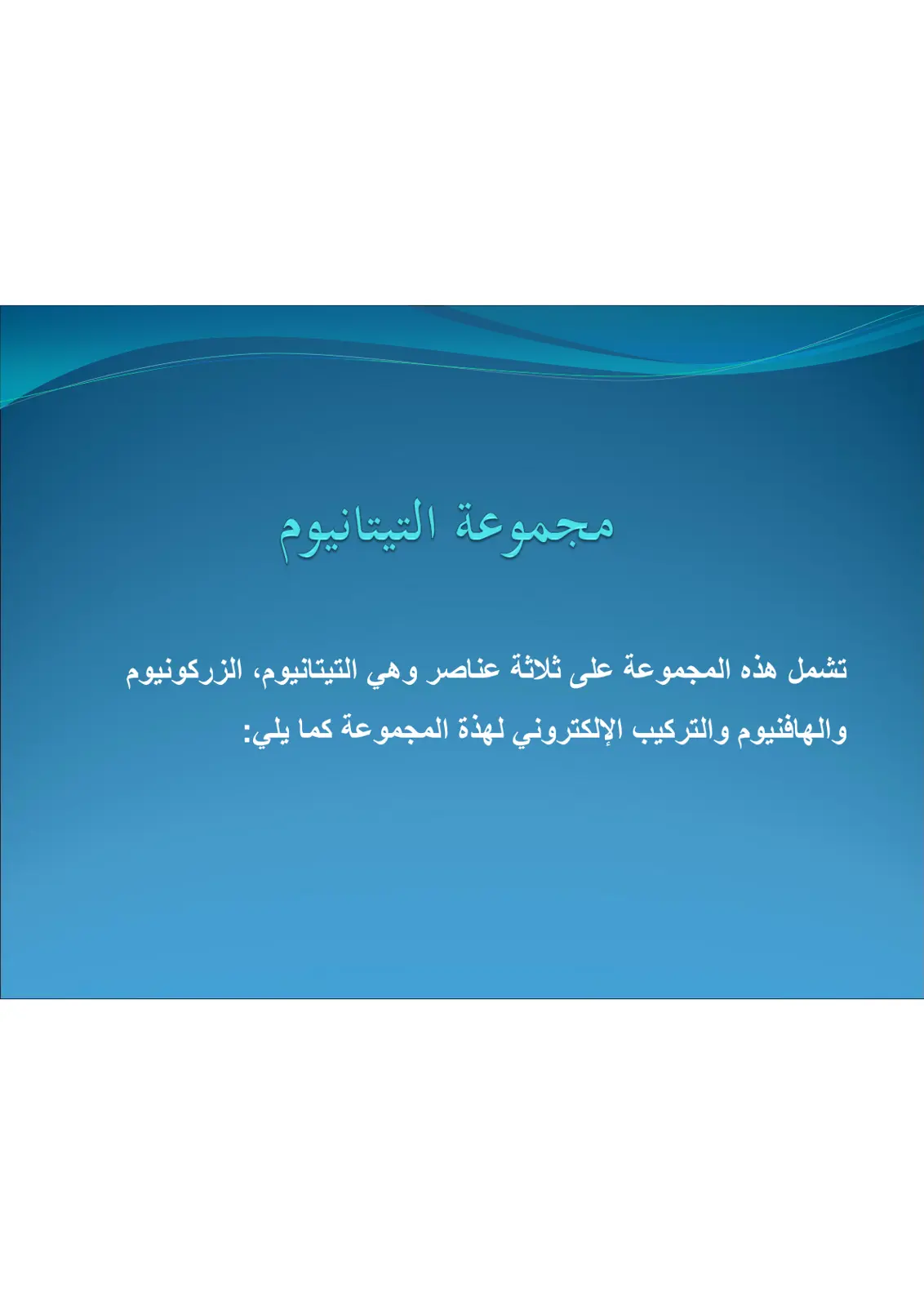 غلاف تقرير مجموعة التيتانيوم