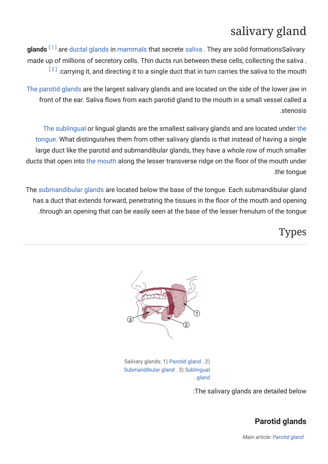 غلاف تقرير salivary gland