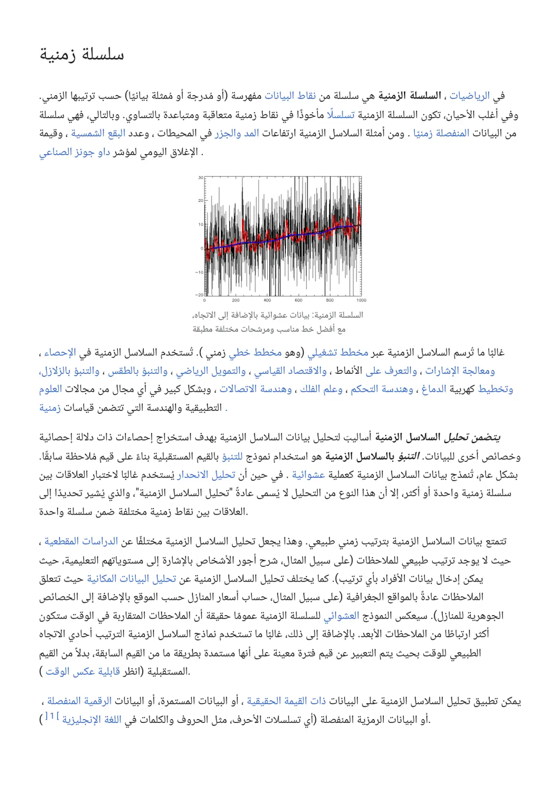 غلاف تقرير سلسلة زمنية
