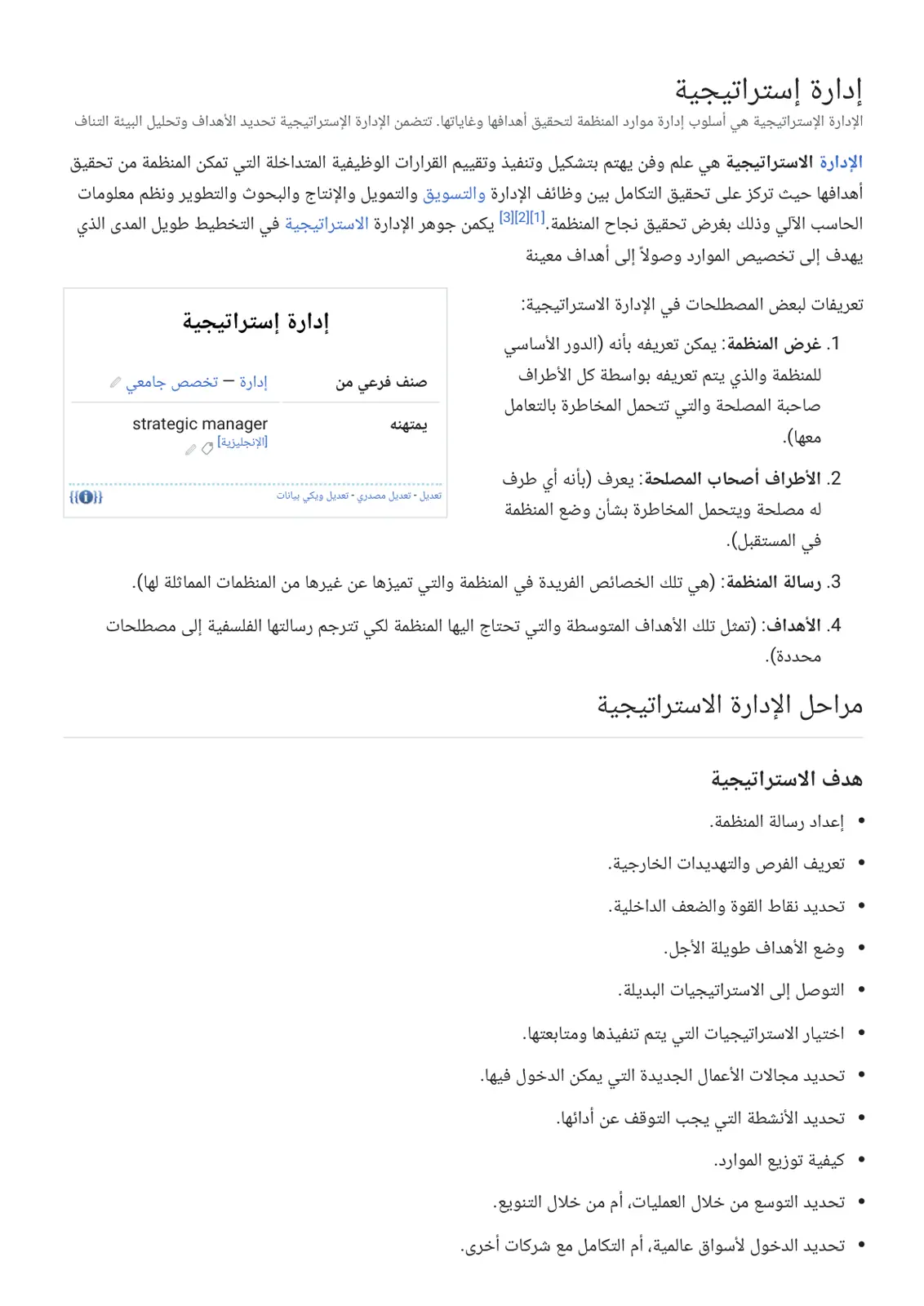 غلاف تقرير إدارة إستراتيجية
