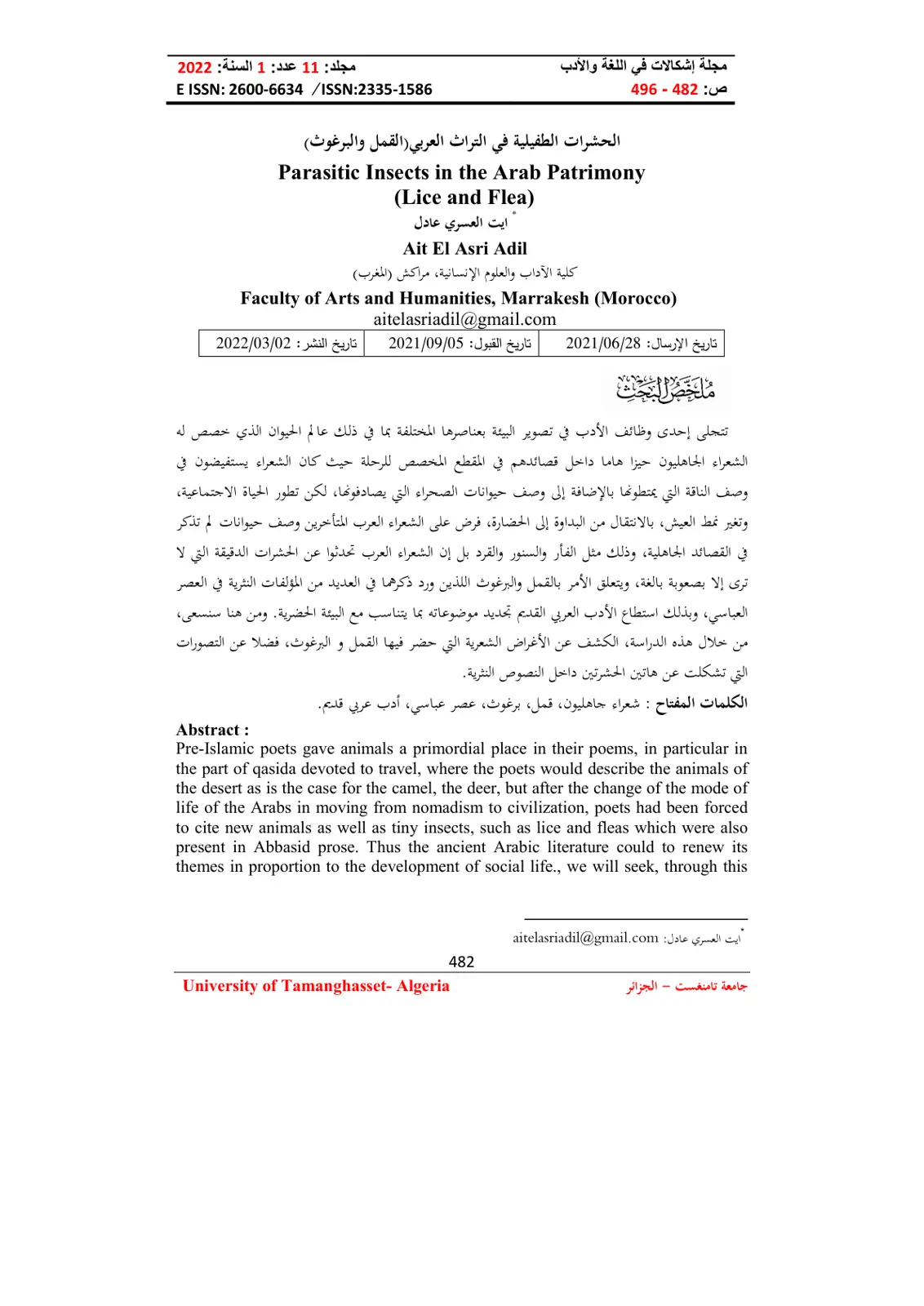 غلاف تقرير الحشرات الطفيلية في التراث العربي (القمل والبرغوث