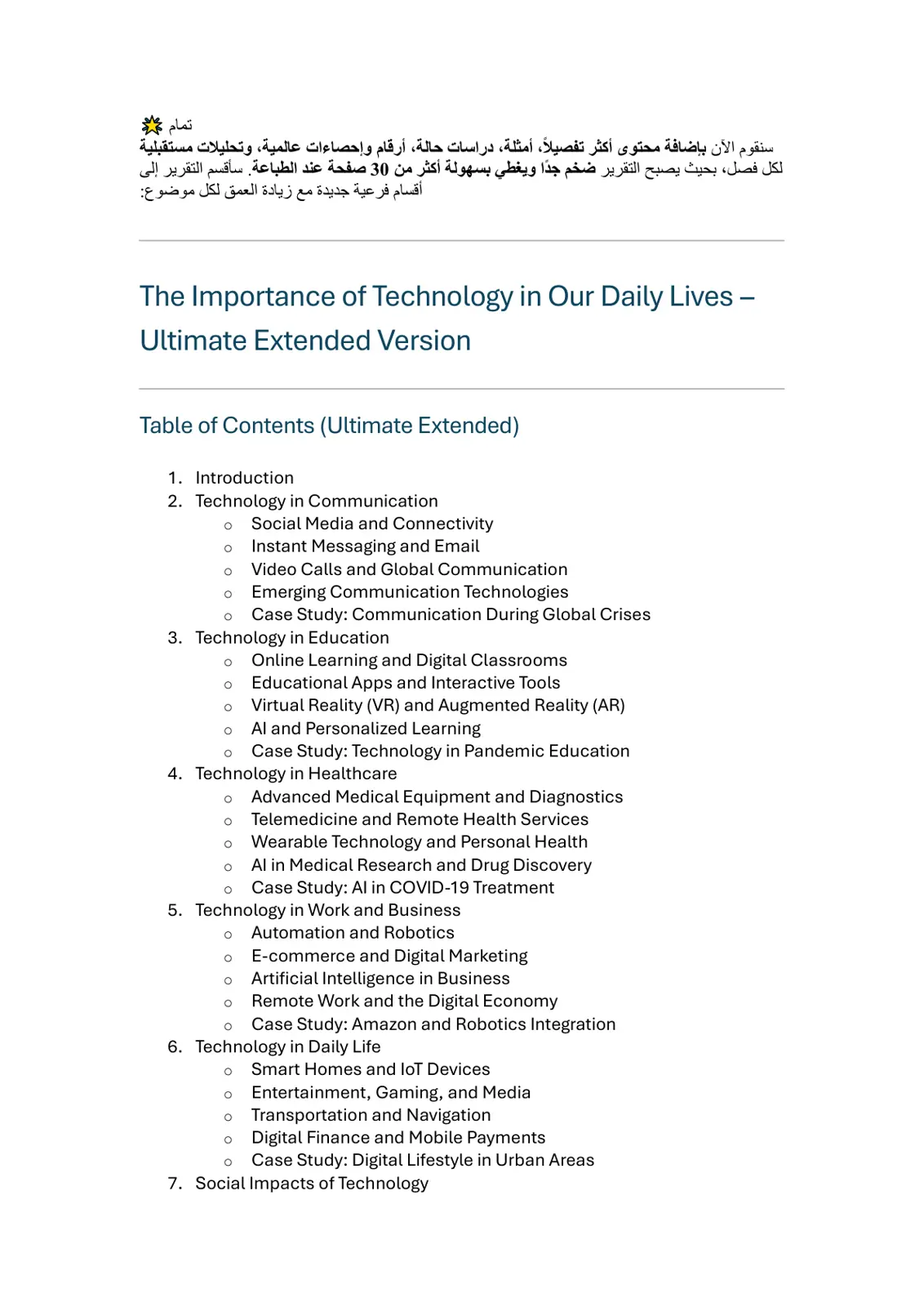 غلاف تقرير The Importance of Technology in Our Daily Lives - Ultimate Extended Version