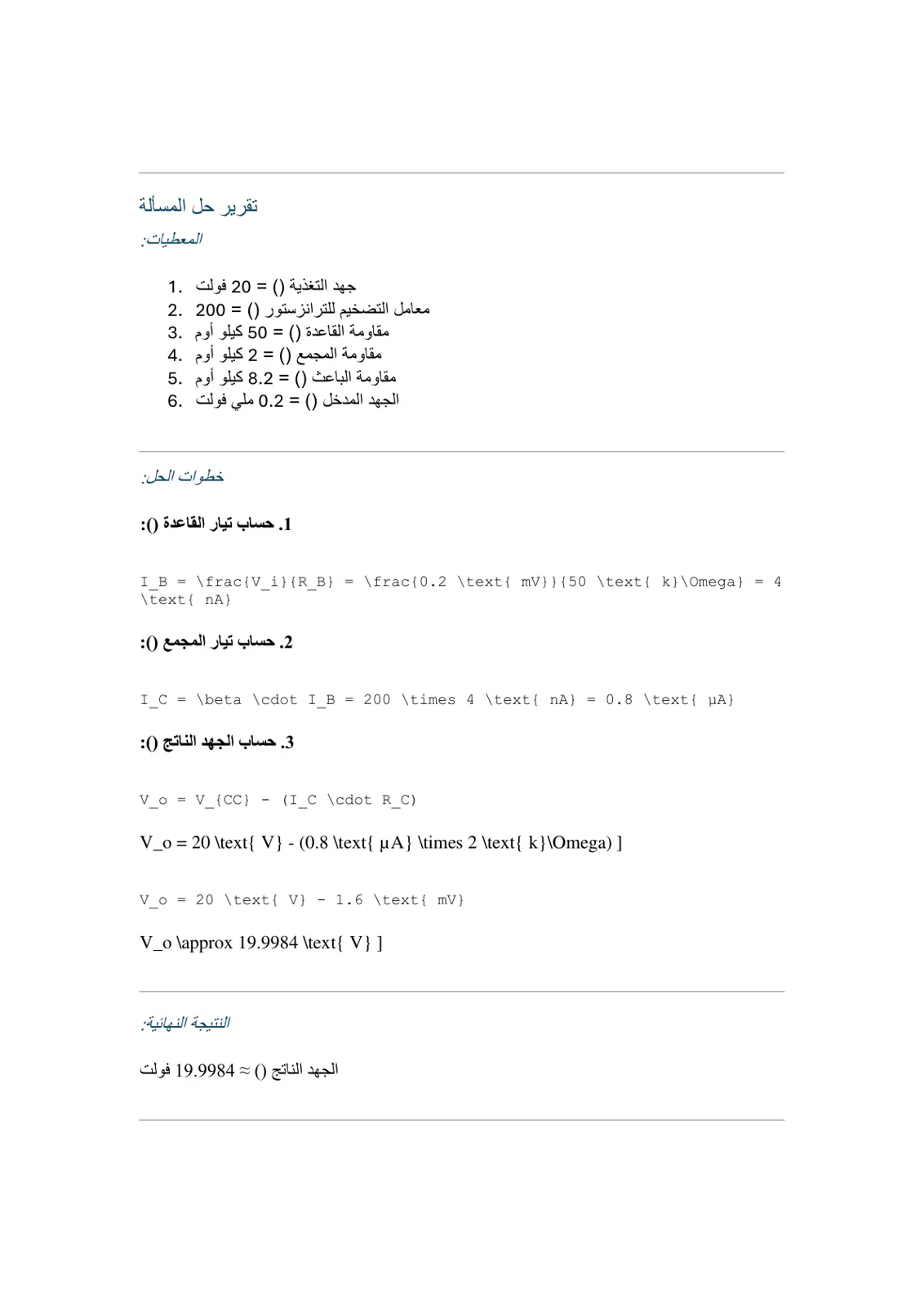 غلاف تقرير تقرير حل المسألة