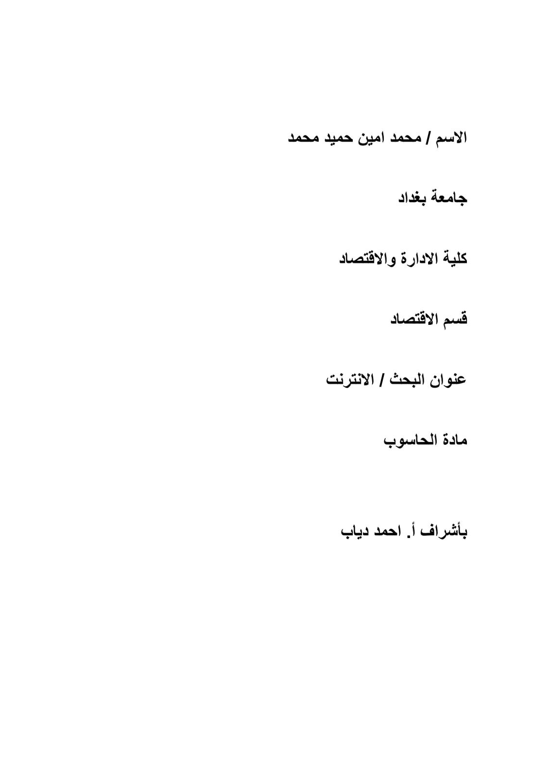غلاف تقرير الانترنت