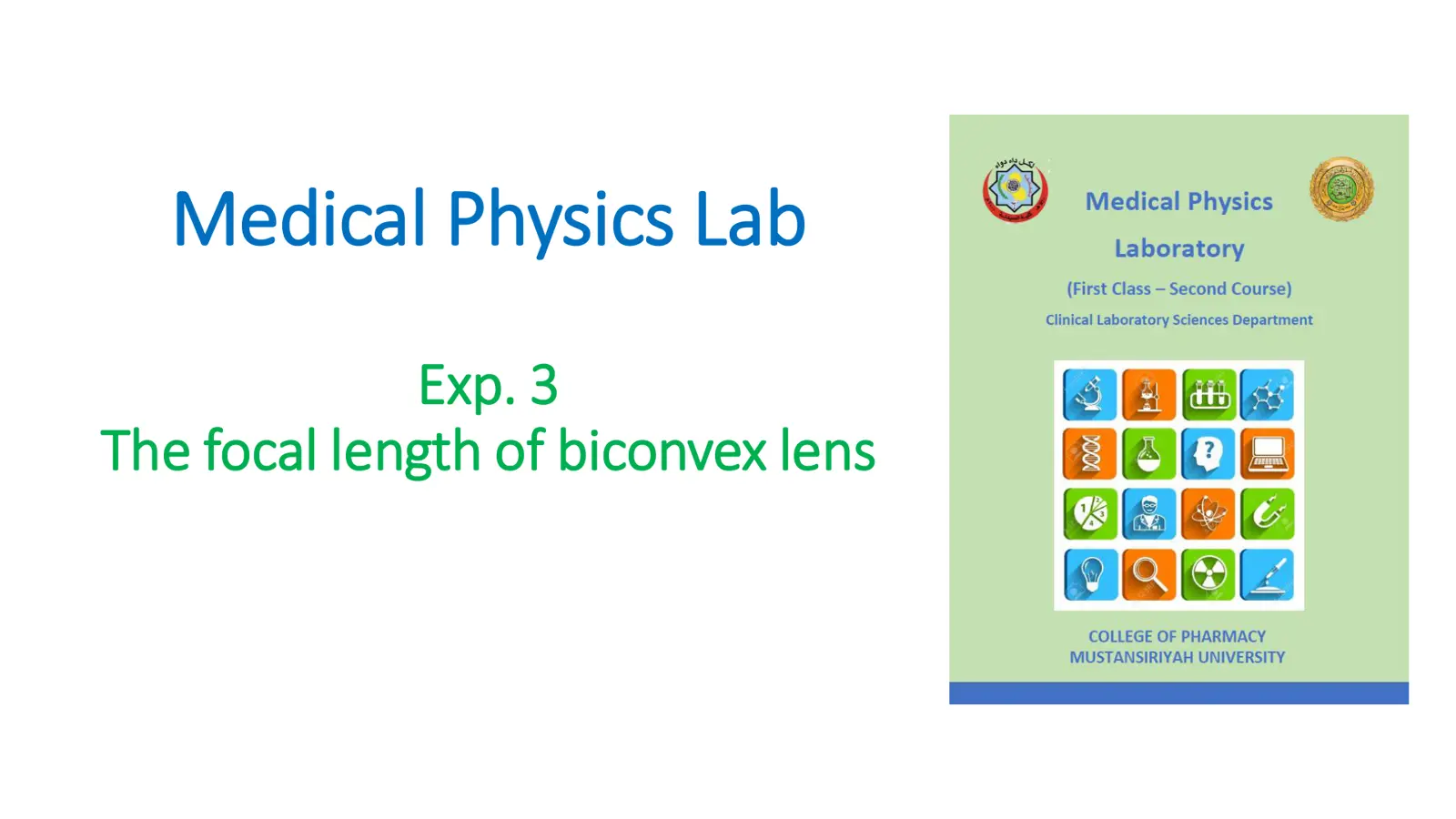 غلاف تقرير The focal length of biconvex lens.